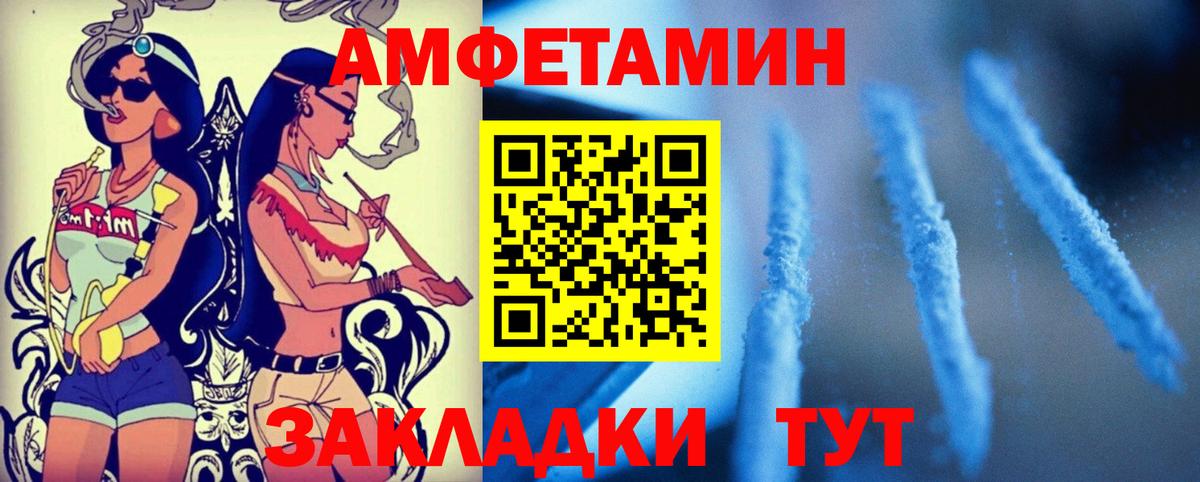 Зима  kraken ССЫЛКА  Amphetamine  Вход с VPN  АМФ Розовый 