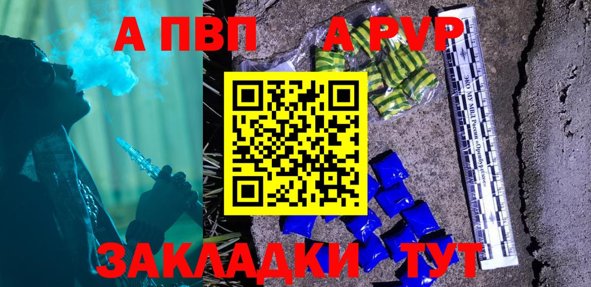 Alfa_PVP Crystall Зима
