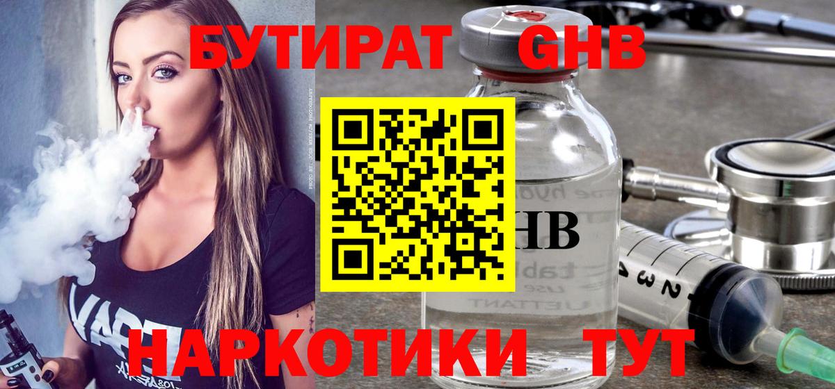 Зима  БУТИРАТ буратино  БУТИРАТ  Вход с VPN 