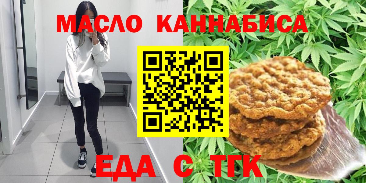 Зима  Cannafood марихуана  Вход с VPN 