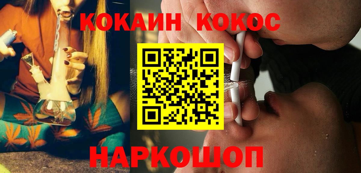 КОКАИН FishScale  Вход с VPN  Зима  Cocaine  Кокаин Перу 