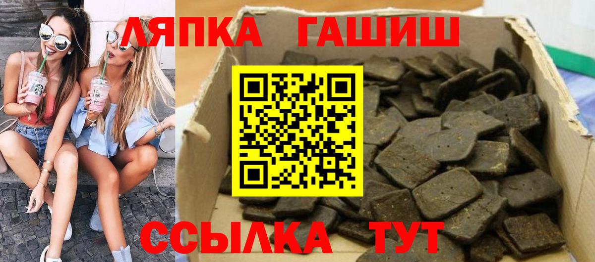 ГАШ hashish  ГАШ Premium  Вход с VPN  Зима 