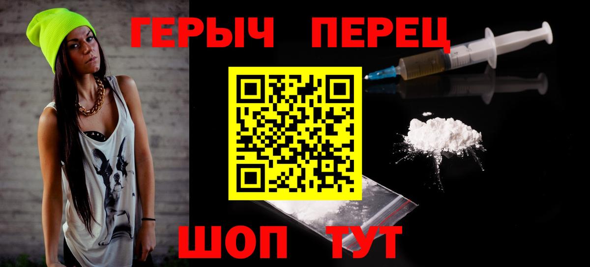 ГЕРОИН хмурый Зима
