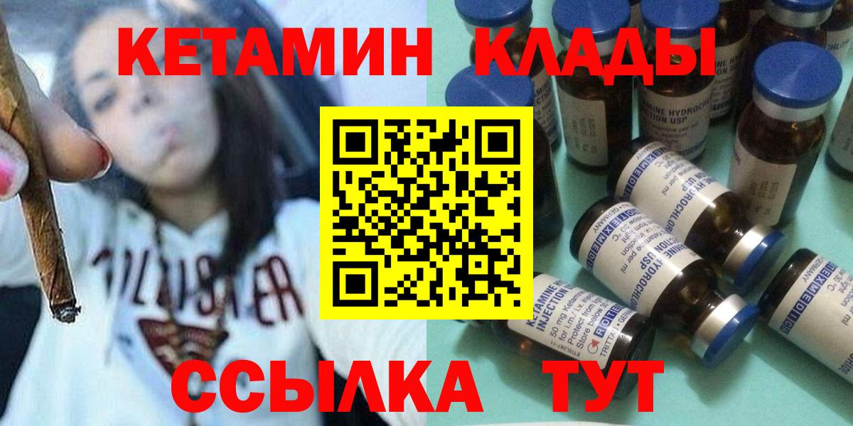 Зима  Кетамин VHQ  Вход с VPN  Кетамин ketamine 
