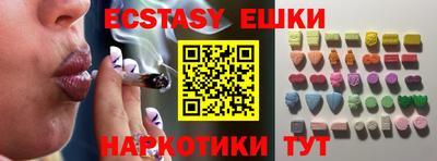 экстази Краснодар