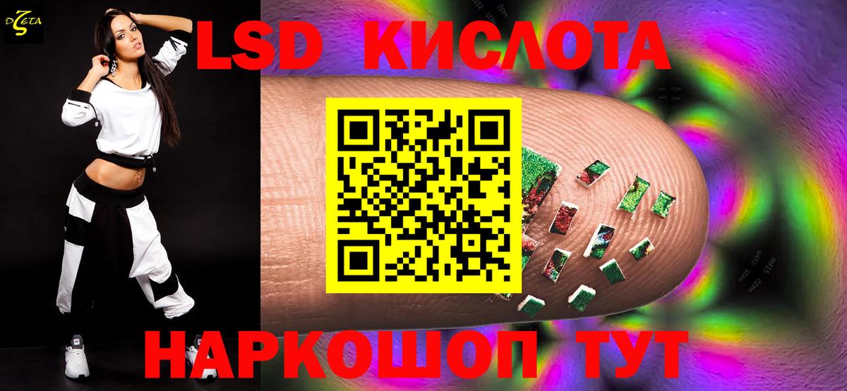 Лсд 25 экстази кислота Зима