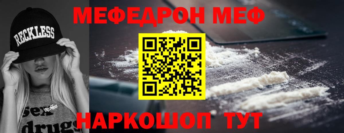 МЕФ 4 MMC  МЯУ-МЯУ VHQ  Вход с VPN  МЯУ-МЯУ  МЕФ  Зима 