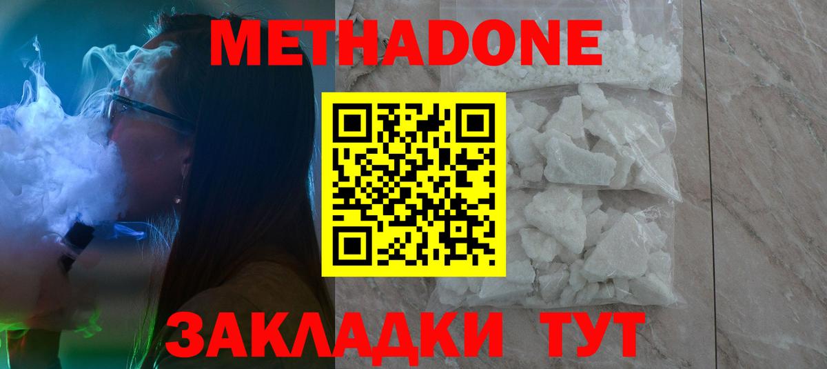 МЕТАДОН VHQ  Вход с VPN  Зима 