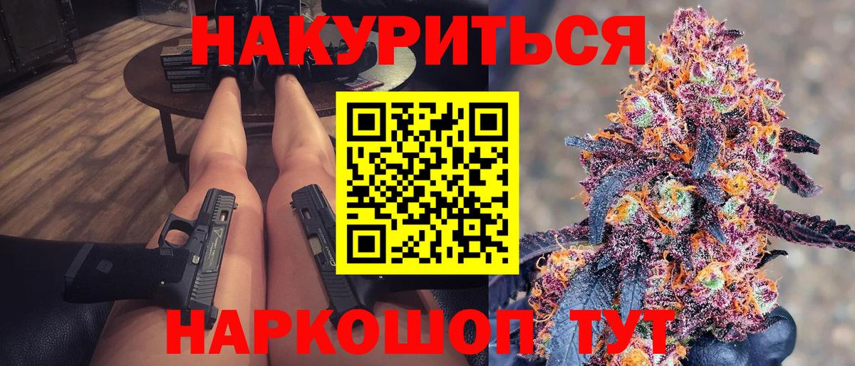 Зима  МАРИХУАНА SATIVA & INDICA  Бошки Шишки тримм  Каннабис LSD WEED  Вход с VPN 
